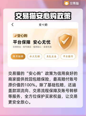 游戏账号出售平台推荐，这些最靠谱！🔥🎮截图4