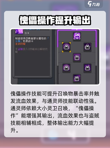 元气骑士前传：忍者强度爆表🔥快来围观！截图3