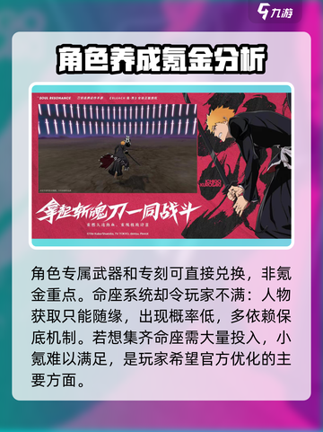 境界刀鸣氪金吗介绍截图3