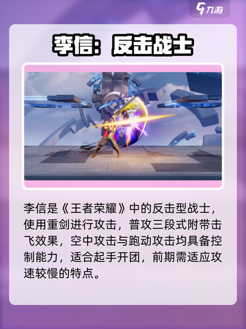 《王者荣耀》李信觉醒！光信暗信切换教学🔥截图2