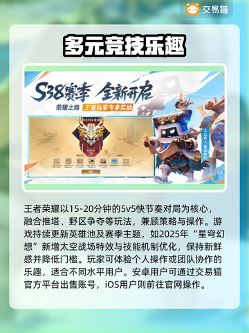 🎮王者荣耀账号秒变现？这些渠道你一定要知道！截图2