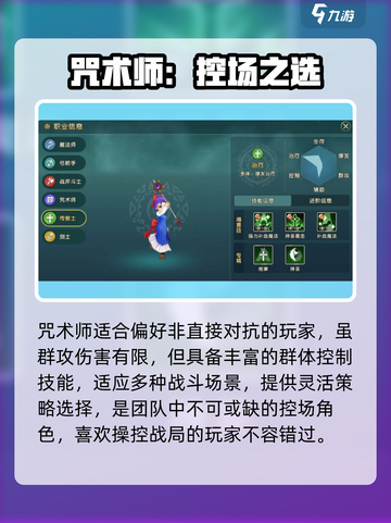 《魔力宝贝复兴》技能大揭秘🔥截图5