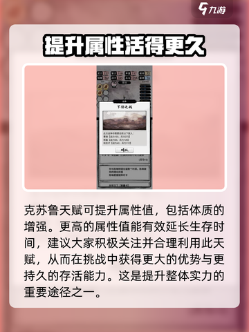 三国重开模拟器100岁怎么玩介绍截图5