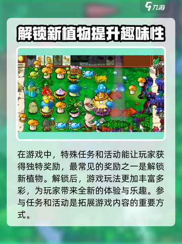 植物大战僵尸杂交版🔥解锁全部植物方法大公开！截图4
