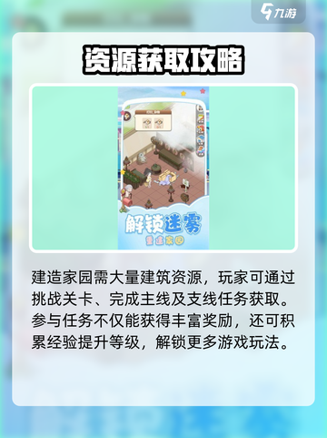 梦灵家园🔥新手秒变神豪🏡截图3