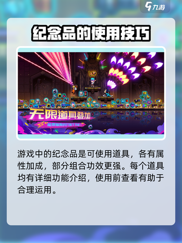 霓虹深渊无限🔥纪念品最强搭配推荐！🎉截图5