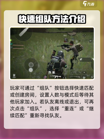 萤火突击💥好友搜索秘籍🔥助你快速组队！截图4