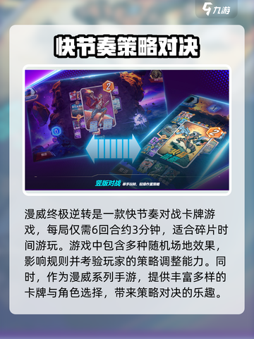 漫威终极逆转💥：这家公司出品，绝对好玩！🎮截图4
