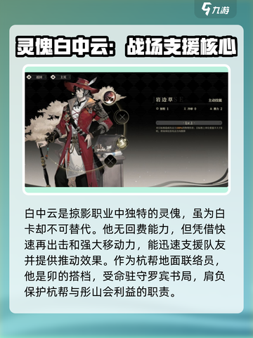 《白中云野火流角色曝光！🔥》截图2
