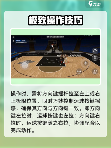 美职篮全明星背身训练怎么做介绍截图3
