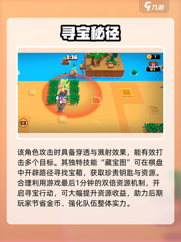 《爆裂小队潘妮技能曝光！💥》截图2