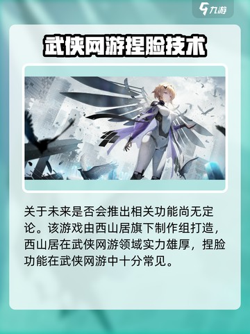 尘白禁区可以捏脸吗介绍截图4