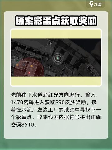 三角洲行动⚡零号大坝彩蛋位置全攻略！🔥截图3