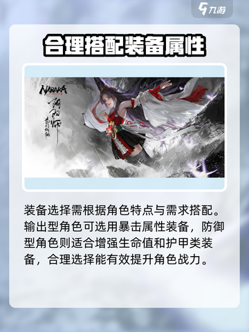 永劫无间手游战力怎么提升介绍截图2