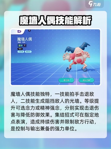 宝可梦大集结🔥技能全解析！👉必看游戏技巧分享截图3