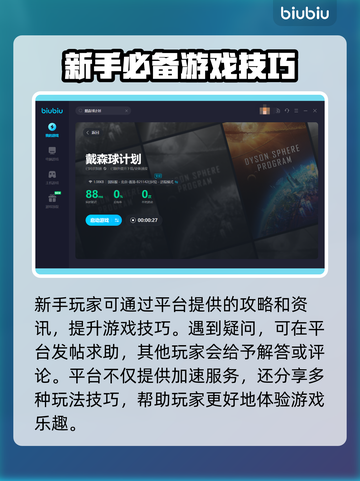 戴森球计划🔥掉线困扰？加速器推荐⚡截图5