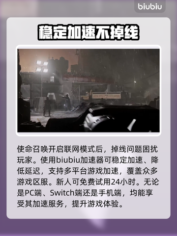 使命召唤20🔥剧情模式入口揭秘！🎉截图2