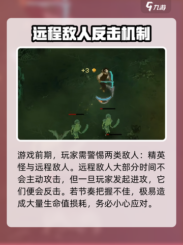 莫塔之子攻略分享介绍截图6