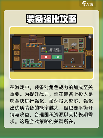 元气骑士前传金块有什么用介绍截图4