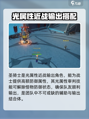 塔瑞斯世界战士配队攻略介绍截图3
