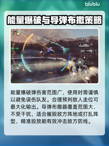天袭者解限机🔥玩法攻略来了！还不快看？截图6
