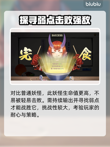 百剑讨妖传绮谭：海妖详细解析，快来探索！🌊🔥截图3