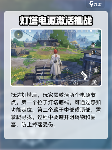 鸣潮🔥灯塔宝藏位置全揭秘！快来看看在哪💎截图3