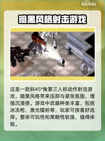 孤胆枪手闪退？这款加速器让你畅玩无忧🔥🎉截图2