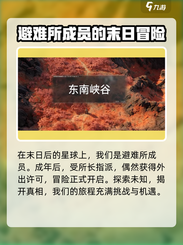 破碎之地🎮竟是手游？游戏类型大起底！🔥截图3