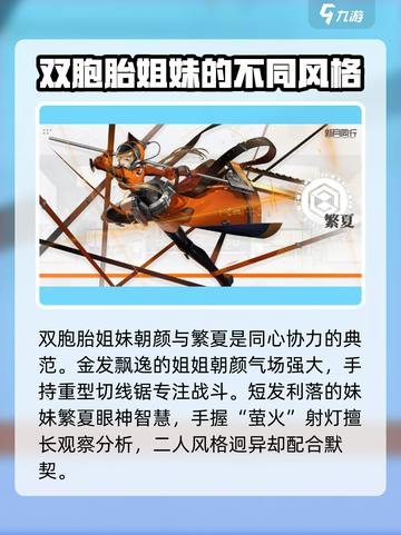 新月同行双子🔥超强辅助游戏🎉截图2