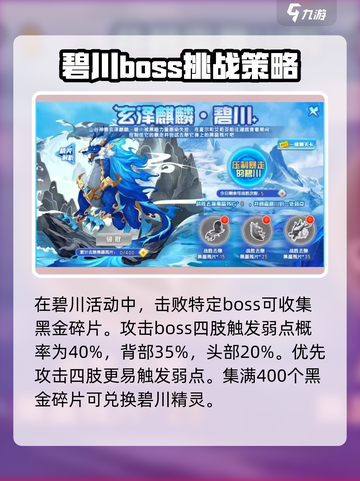 西普大陆手游🔥碧川打法挑战技巧大公开！截图2