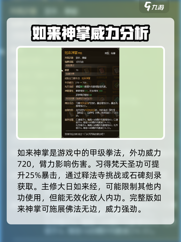 《大侠立志传》拳法推荐🔥助你称霸江湖！截图2