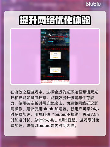 流放之路🔥破空斩技能搭配攻略✨截图4