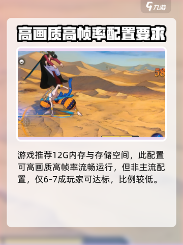 航海王壮志雄心配置要求高么介绍截图5