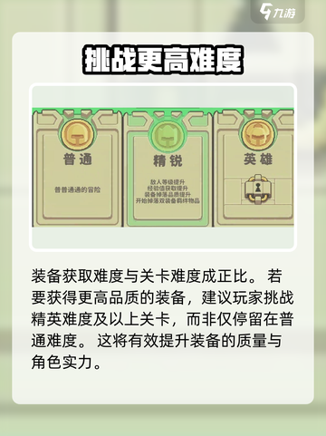 元气骑士前传鞋子有什么用介绍截图5