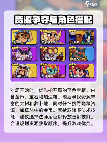 爆裂小队怎么玩介绍截图4