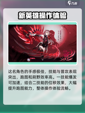 王者荣耀s37赛季新英雄是谁介绍截图4
