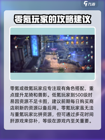 吟游战记🔥最强阵容搭配攻略分享！💥截图5