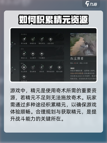 燕云十六声🔥精元全解析，游戏党必看！截图2