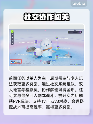 🔥伊莫新手必看！超全攻略大公开🎮截图4