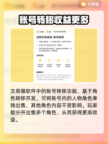 英雄联盟账号交易🔥哪个平台更好用？📌截图4