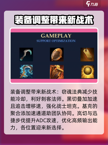 英雄联盟手游5.3更新内容介绍介绍截图3