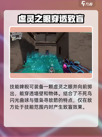 天启行动芮娜怎么样介绍截图2