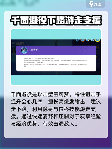 宝可梦大集结千面避役怎么玩介绍截图2