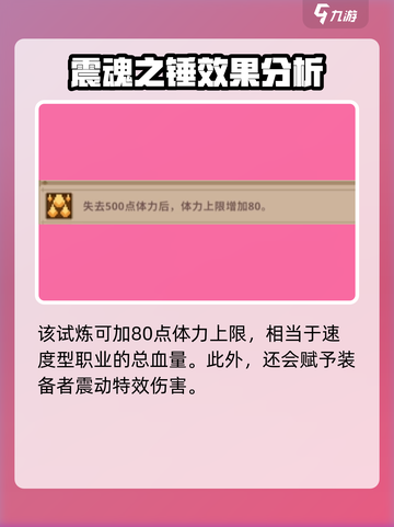 小骨英雄杀手💡橄榄球棍效果大曝光！游戏党必看🔥截图3