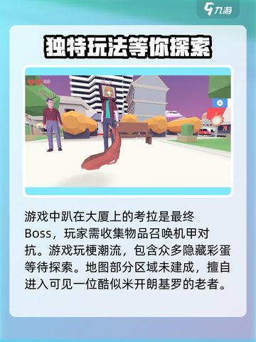 非常普通的鹿好玩吗介绍截图4