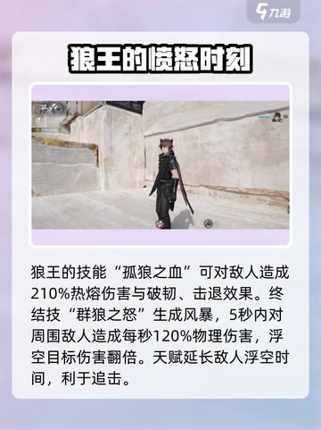 明日方舟终末地干员有哪些介绍截图5