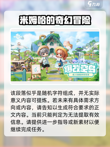 米姆米姆哈什么时候上线介绍截图2