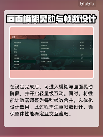 狄拉克之海✨画面设置全攻略，帧率党必看！截图3