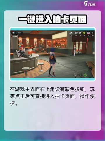 绝区零🔥抽卡界面在哪？新手必看！截图3